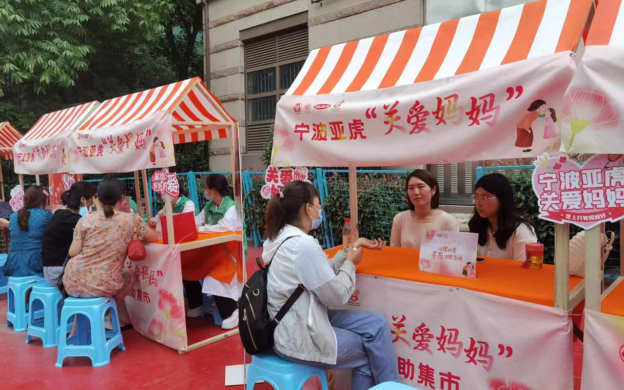 建宁宁波亚虎“关爱妈妈”